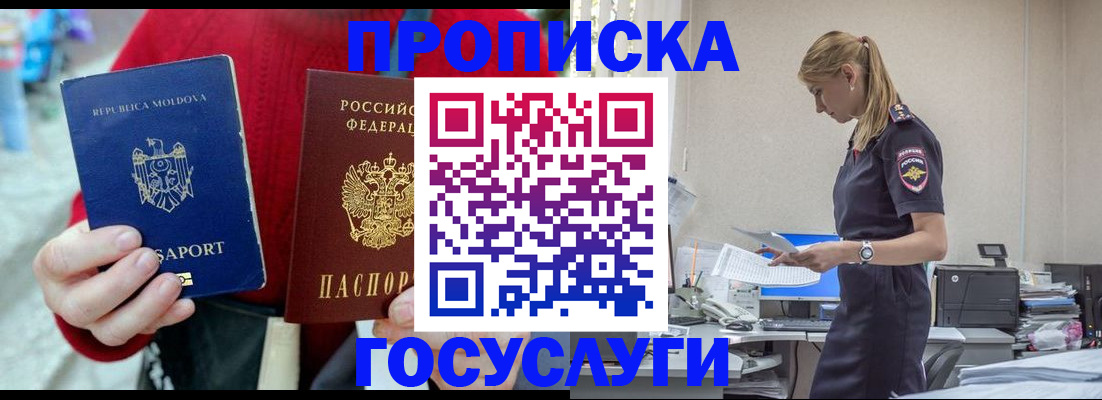 прописка для военкомата в Березниках