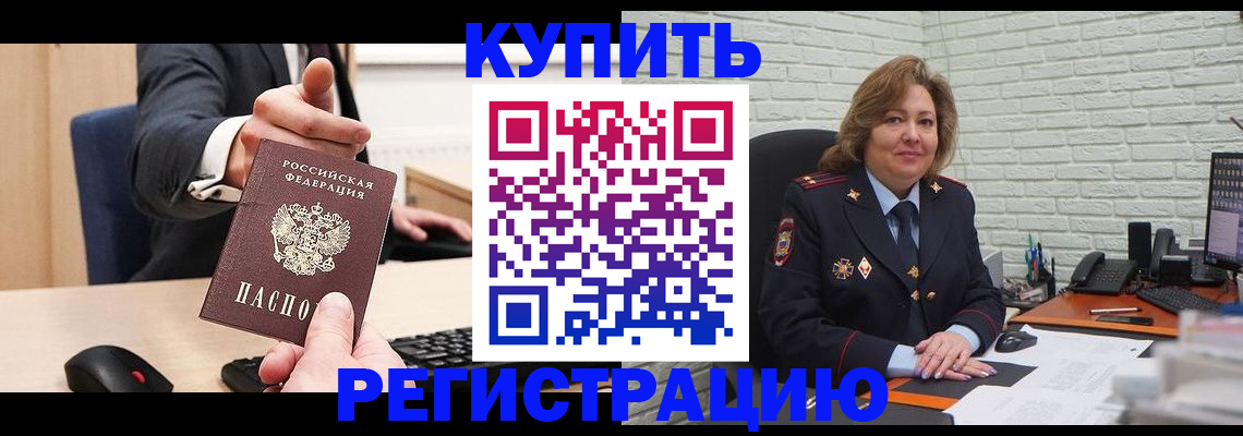 временная регистрация в Березниках