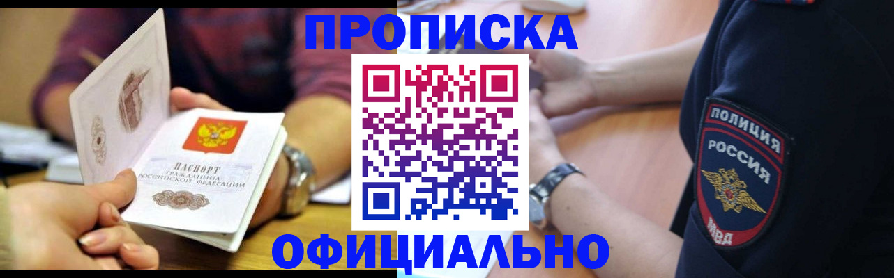 прописка иностранных граждан в Березниках