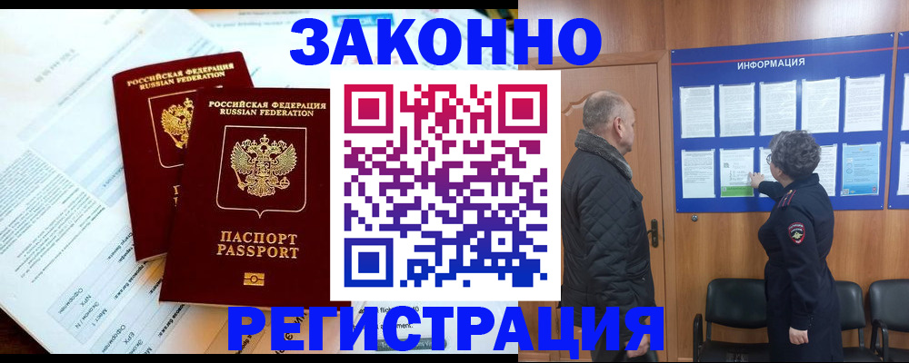 временная регистрация адрес в Березниках
