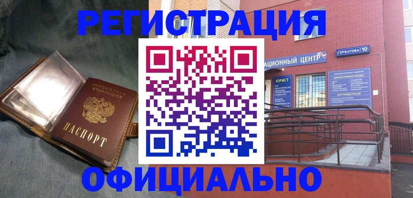 прописка в квартире в Березниках