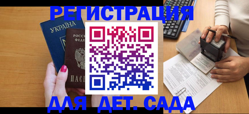 временная регистрация в квартире в Березниках