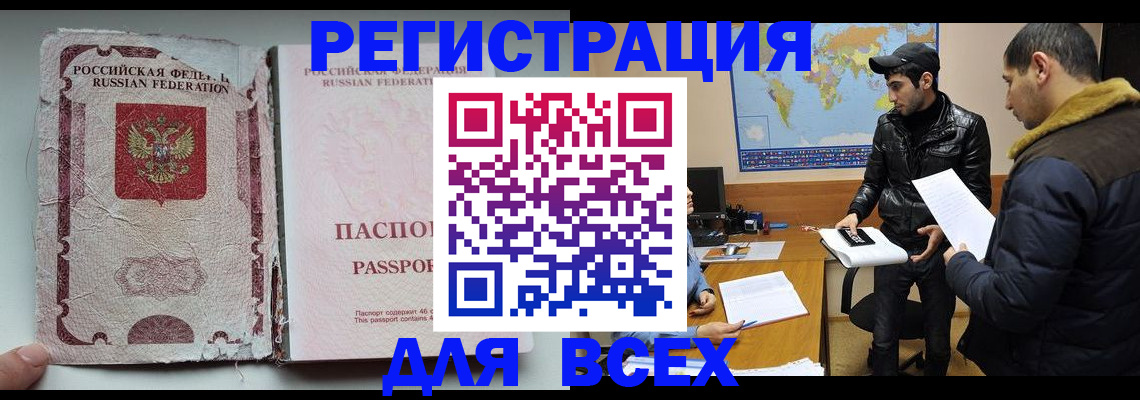 временная регистрация законно в Березниках