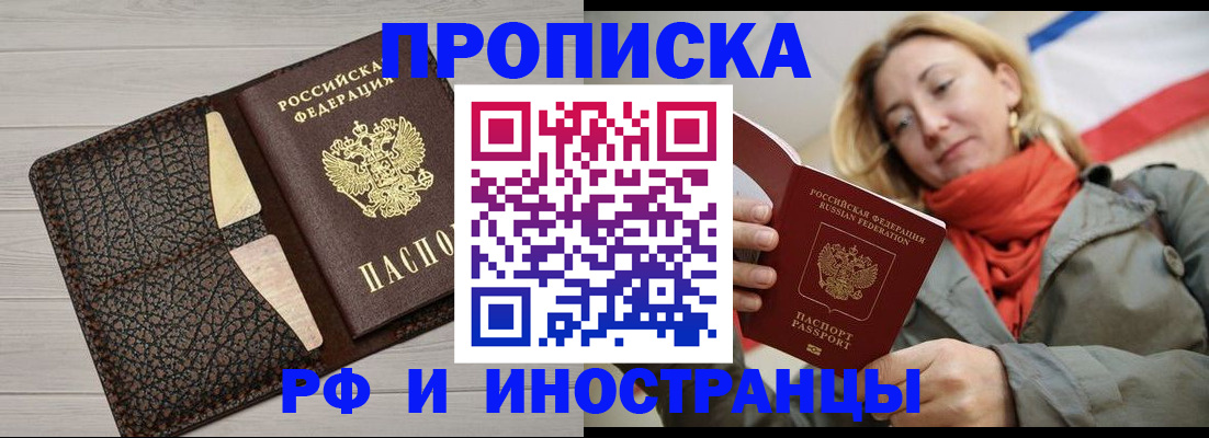 прописка для кредита в Березниках