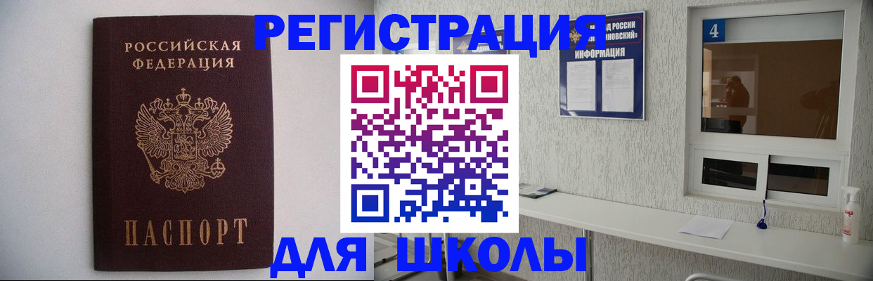 прописка иностранных граждан в Березниках